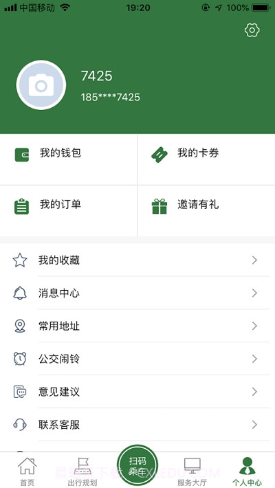 准点出行(原滕州行)截图3