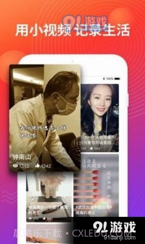 本色短视频截图3