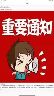 迷离物业平台最新免费版截图2