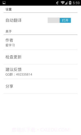 微信学英语app截图1 微信学英语app截图1