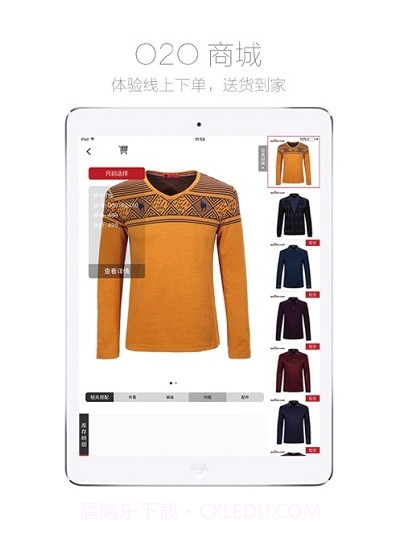 柒牌智能零售截图1