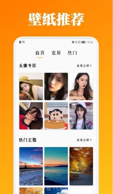 百变主题商店截图1 百变主题商店截图1