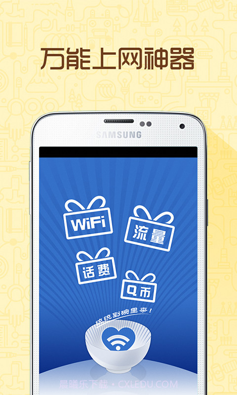 爱无线截图1 爱无线截图1