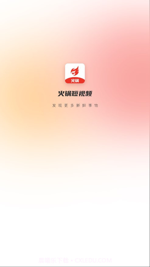 火锅截图1 火锅截图1