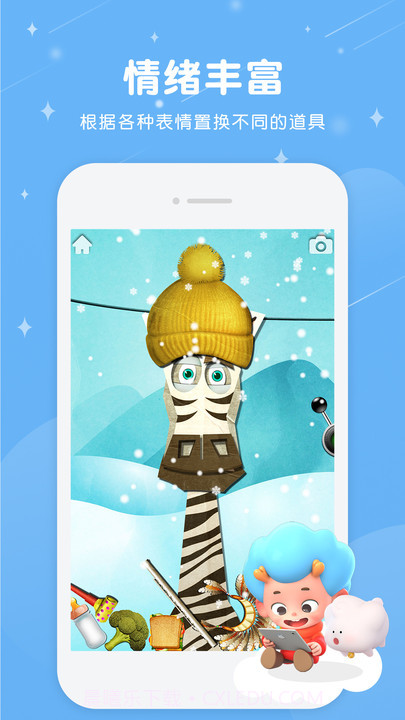 情绪动物园截图3 情绪动物园截图3