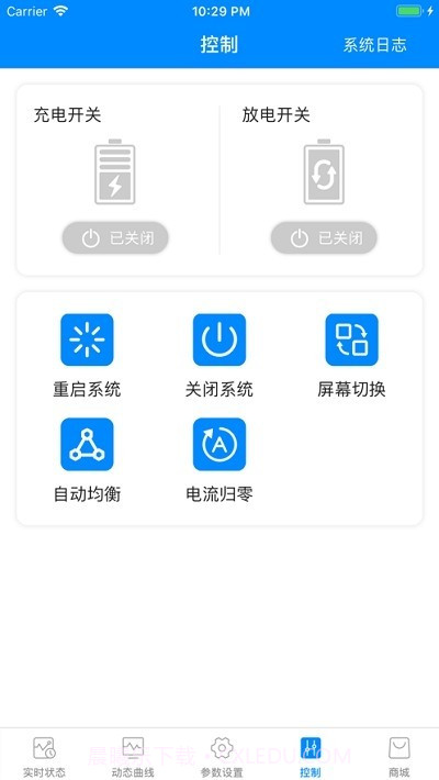 蚂蚁兴能截图4 蚂蚁兴能截图4