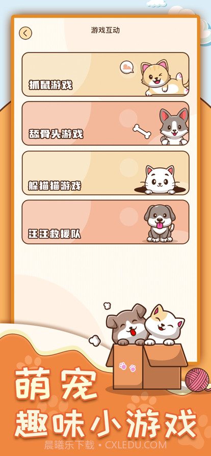 动物翻译器免费截图10 动物翻译器免费截图10