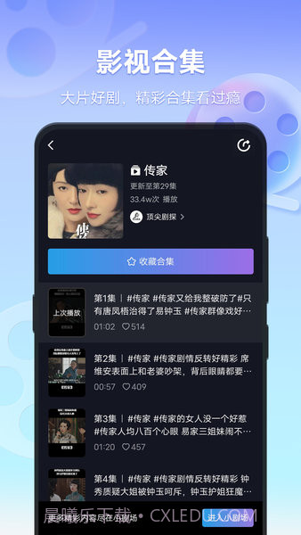 vivo短视频手机版截图3 vivo短视频手机版截图3