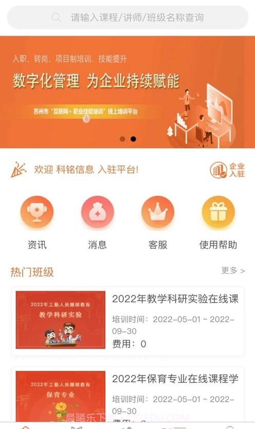 智华在线截图1 智华在线截图1