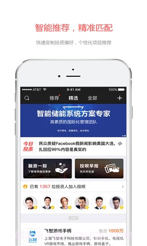 投呗截图5 投呗截图5