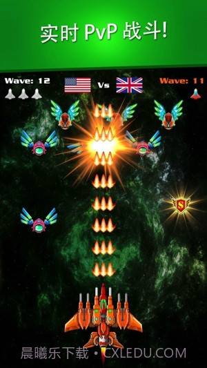 银河系外星射击手截图1