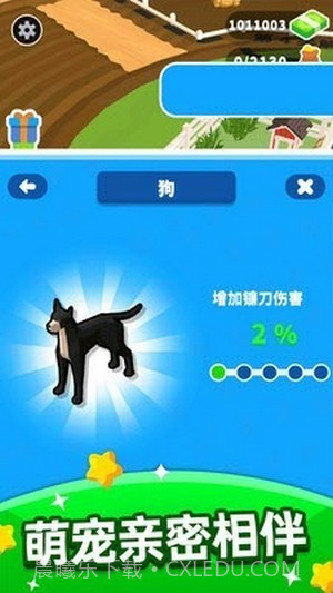 韭菜收割者截图3 韭菜收割者截图3