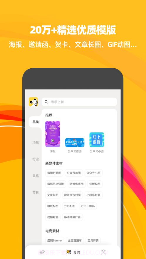 斑马海报v1.0.0截图1