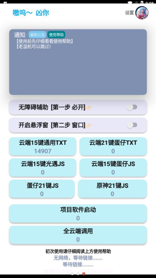哎意几截图3 哎意几截图3
