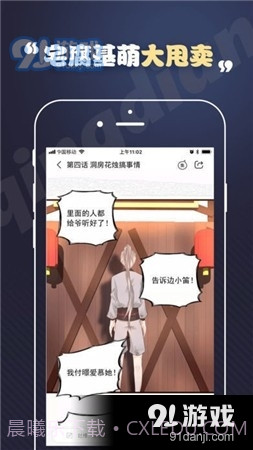toonkor漫画截图4 toonkor漫画截图4