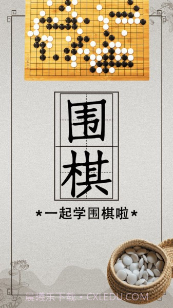 围棋双人截图1