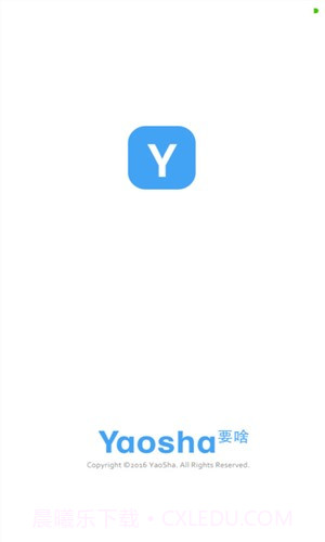 要啥网截图5 要啥网截图5