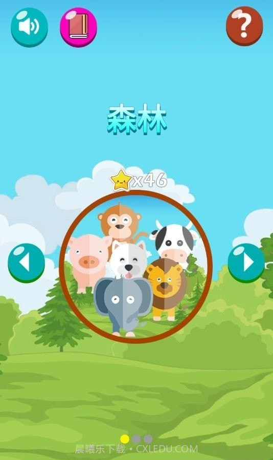 天才儿童数独截图4