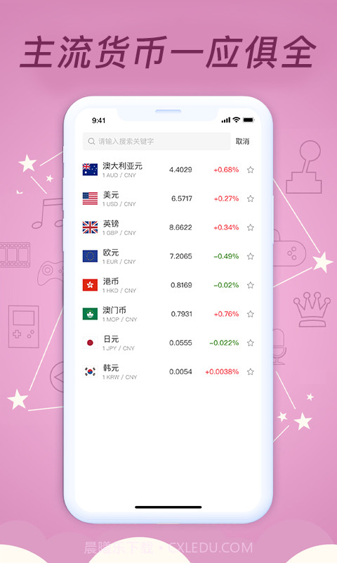 考拉汇率截图1 考拉汇率截图1