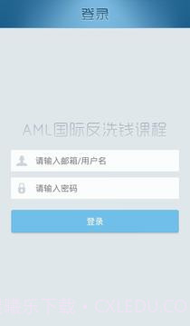 反洗钱培训截图3