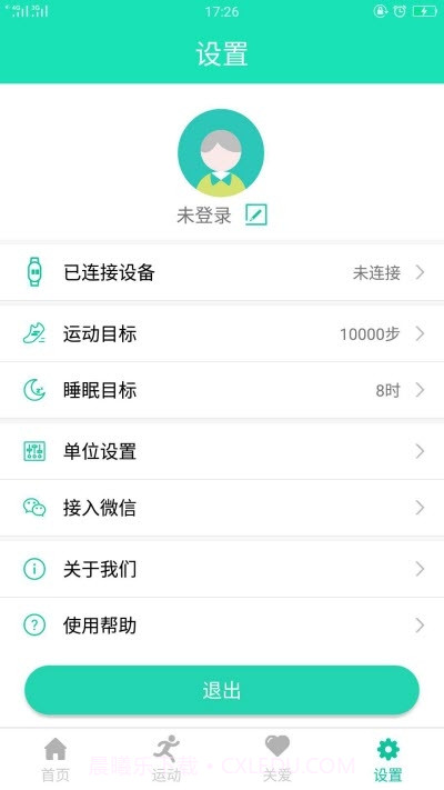 SmartHealth健康数据记录截图1 SmartHealth健康数据记录截图1