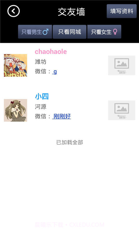 万千回忆助手截图3