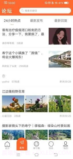 大寿宁截图2 大寿宁截图2