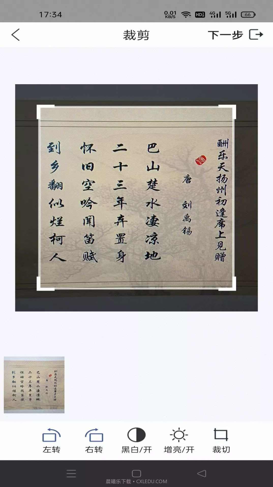 扫描万能王截图3 扫描万能王截图3