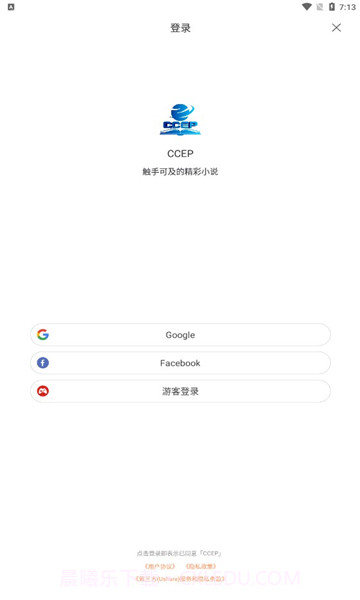 CCEP小说截图2