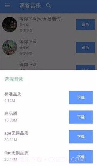 dida音乐V0.11截图2 dida音乐V0.11截图2