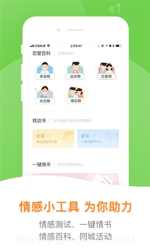 小鹿情感先生截图3 小鹿情感先生截图3