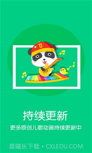 宝宝巴士动画屋截图4 宝宝巴士动画屋截图4