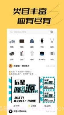 好货采购截图3 好货采购截图3