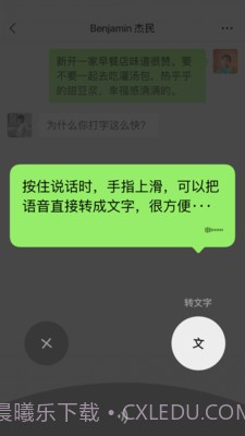 微信防撤回版截图4 微信防撤回版截图4