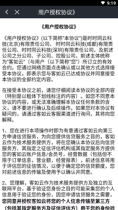 hi捞送(海底捞配送)截图1 hi捞送(海底捞配送)截图1