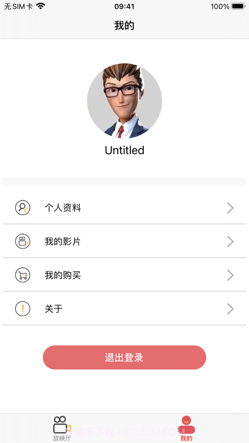 人人动画观影厅截图2 人人动画观影厅截图2