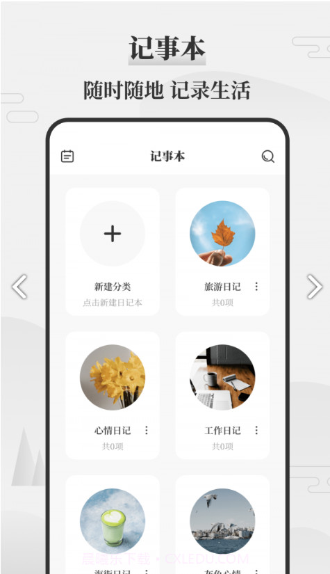 即刻天气万年历截图3 即刻天气万年历截图3