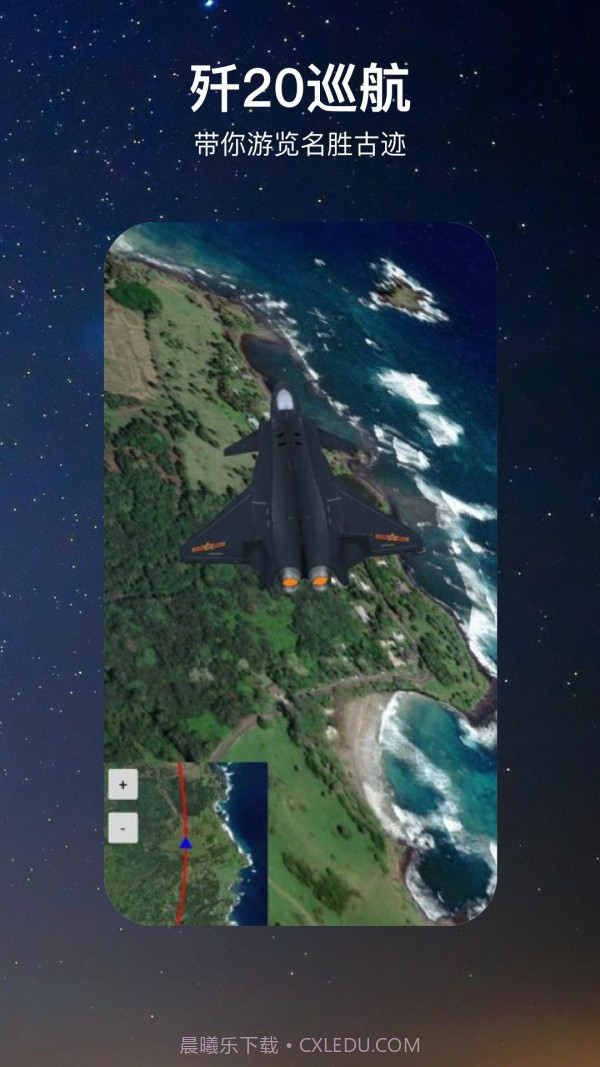 一个地球截图2 一个地球截图2