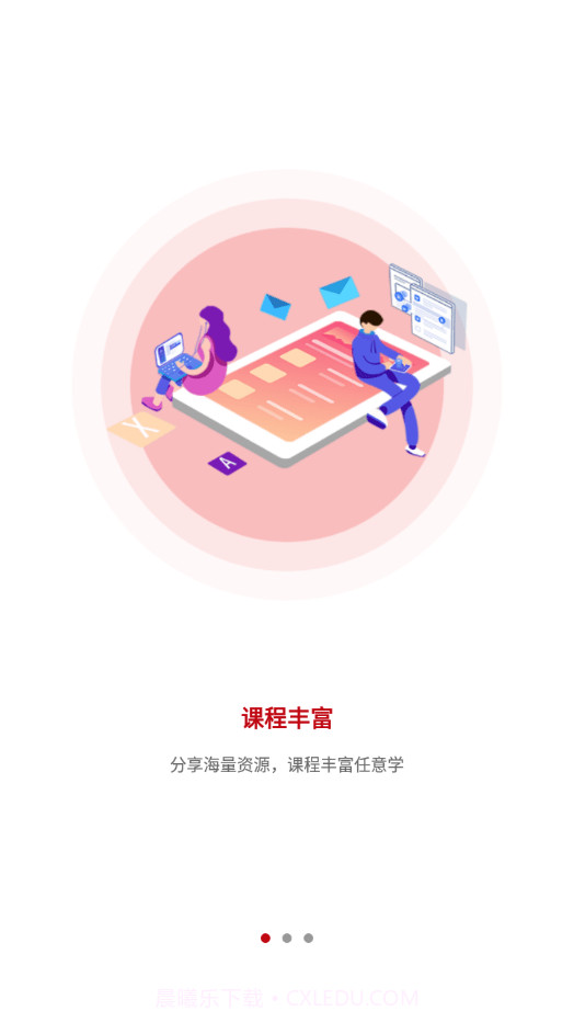 源和大成截图2 源和大成截图2