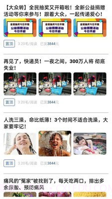 福临门截图2 福临门截图2