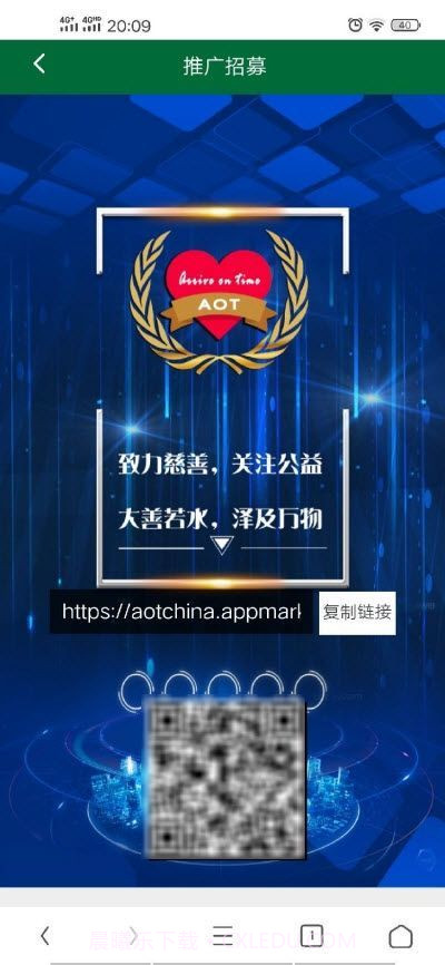 AOT星辰生态截图3 AOT星辰生态截图3