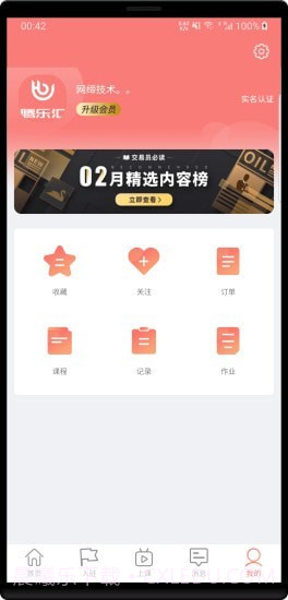 腾乐汇截图4 腾乐汇截图4