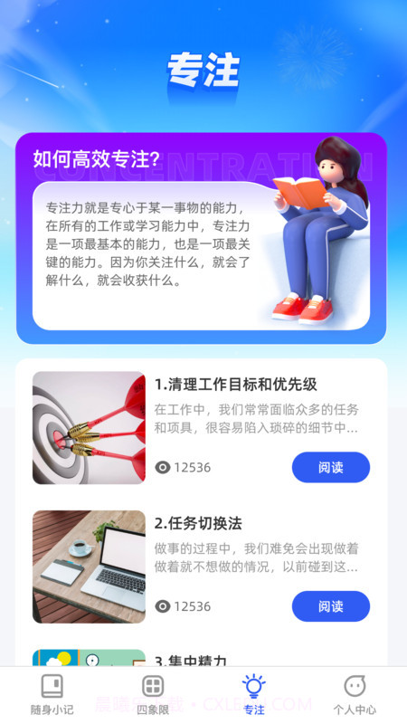 倾听妙记截图2