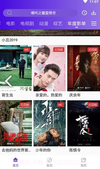 58影视(三生三世枕上书58影视)V1.1 安卓免费版截图1 58影视(三生三世枕上书58影视)V1.1 安卓免费版截图1