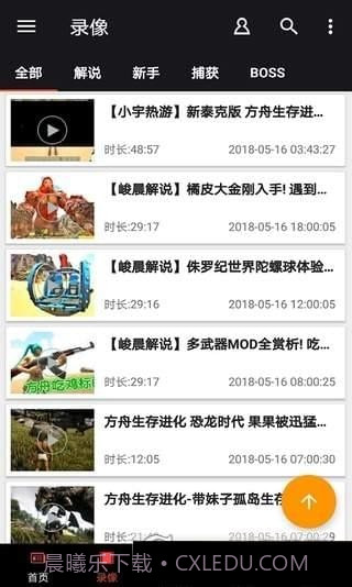 方舟生存进化攻略app截图4 方舟生存进化攻略app截图4
