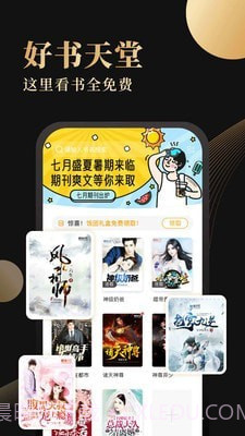 休尚小说截图3 休尚小说截图3