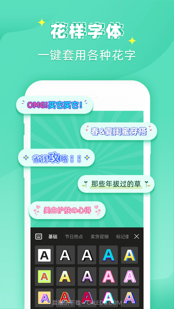 花样文字作图大师截图4 花样文字作图大师截图4