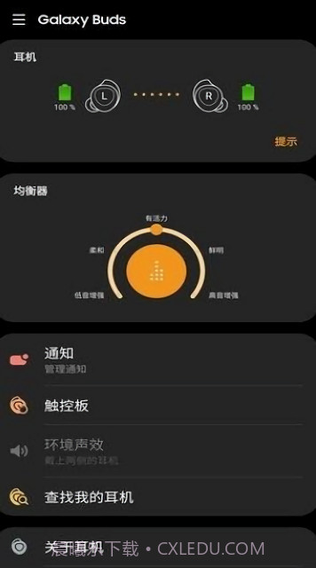 三星蓝牙耳机buds控制器截图4 三星蓝牙耳机buds控制器截图4