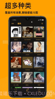 表情包神器截图1