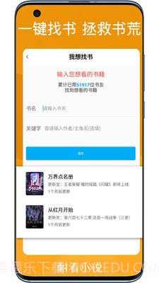 耐看小说截图4 耐看小说截图4